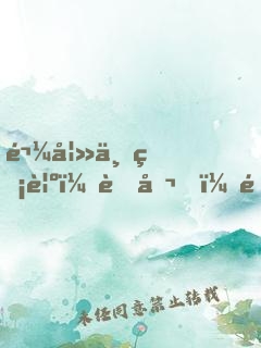 鬼妻不睡覺：老公，陪我玩